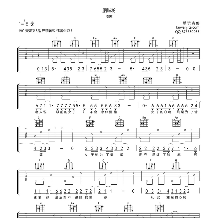 吉他歌谱流行歌曲吉他歌谱，探索音乐的魅力