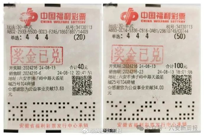 今晚3D开奖号揭晓-第2张图片