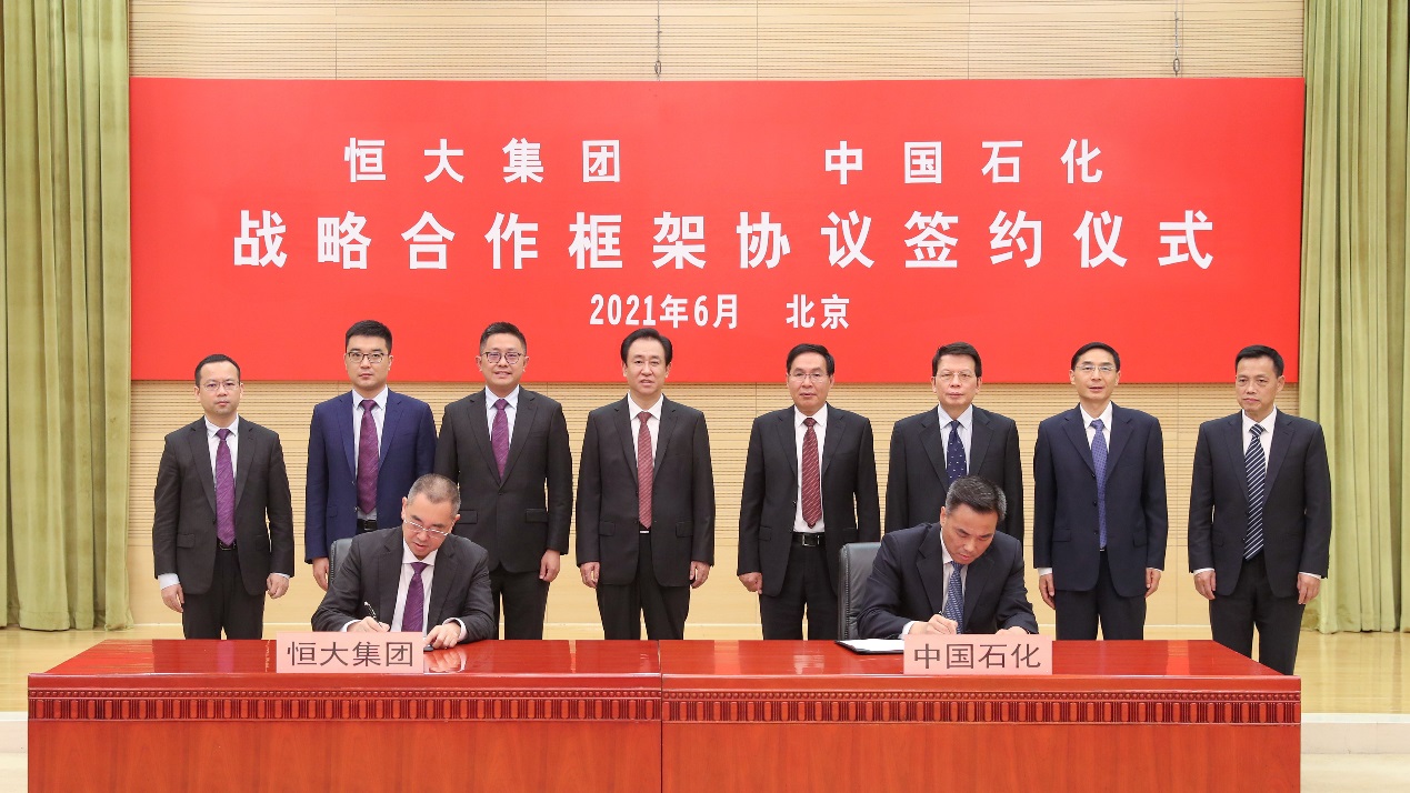 恒大官网恒大官网，全面解析与深度体验-第2张图片