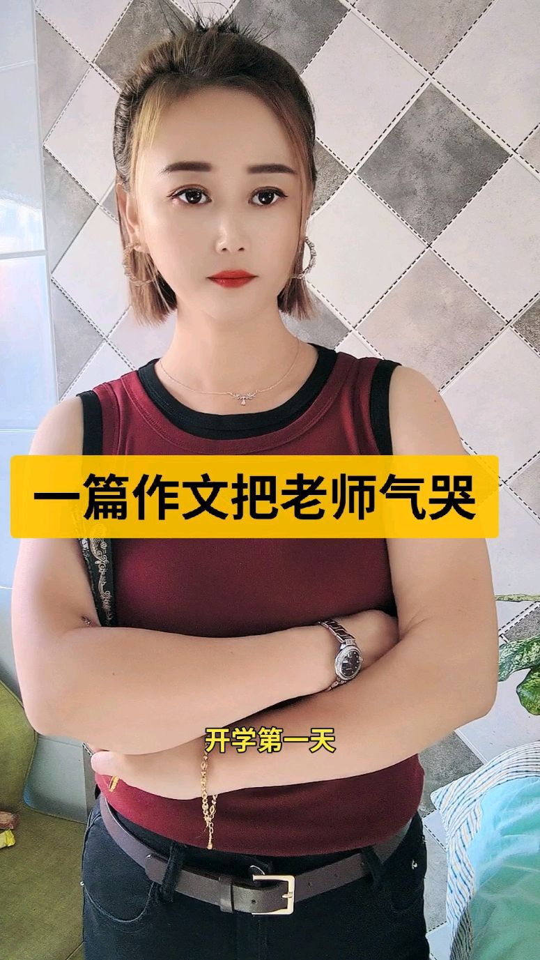 老师哭着说不能再深了作文600老师哭着说不能再深了