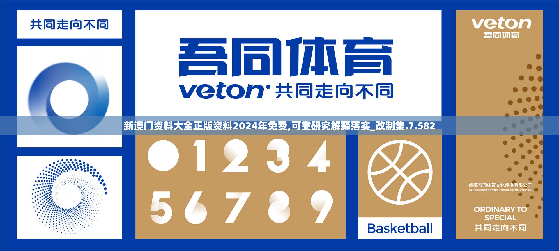 新澳门2024年资料大全宫家婆新澳门2024年宫家婆资料大全-第3张图片
