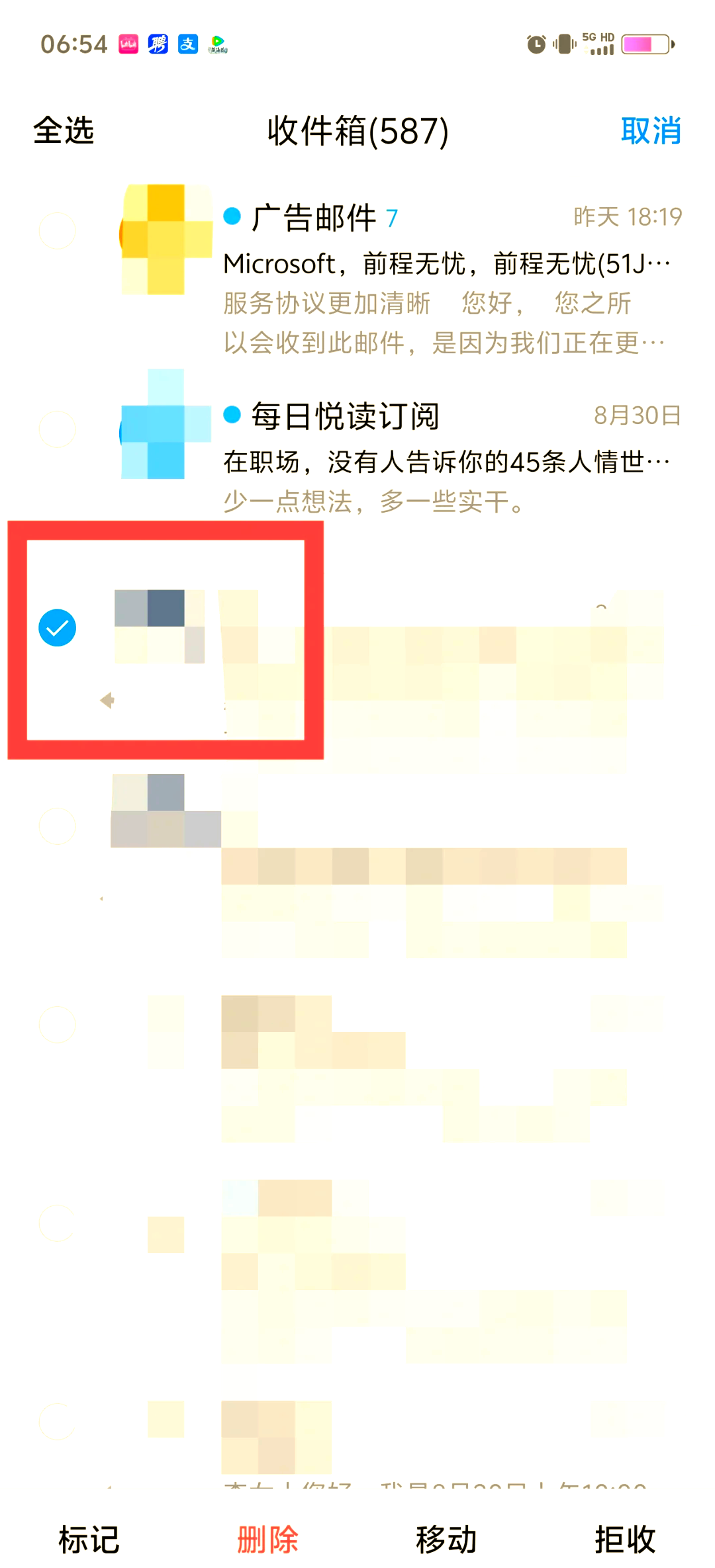 怎么删除qq分享的内容如何删除QQ分享