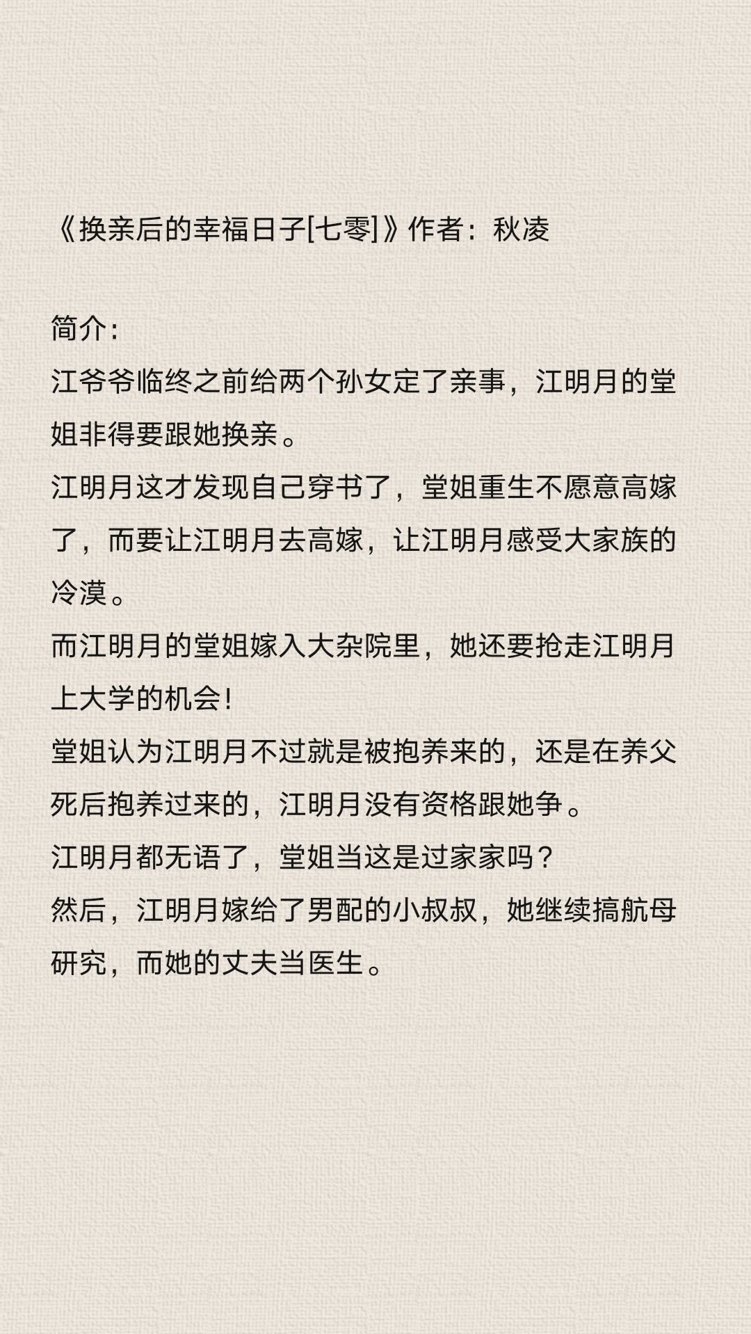 女主和养父又和养兄在一起了姓陆陆姓女主与养父、养兄的温馨故事-第2张图片
