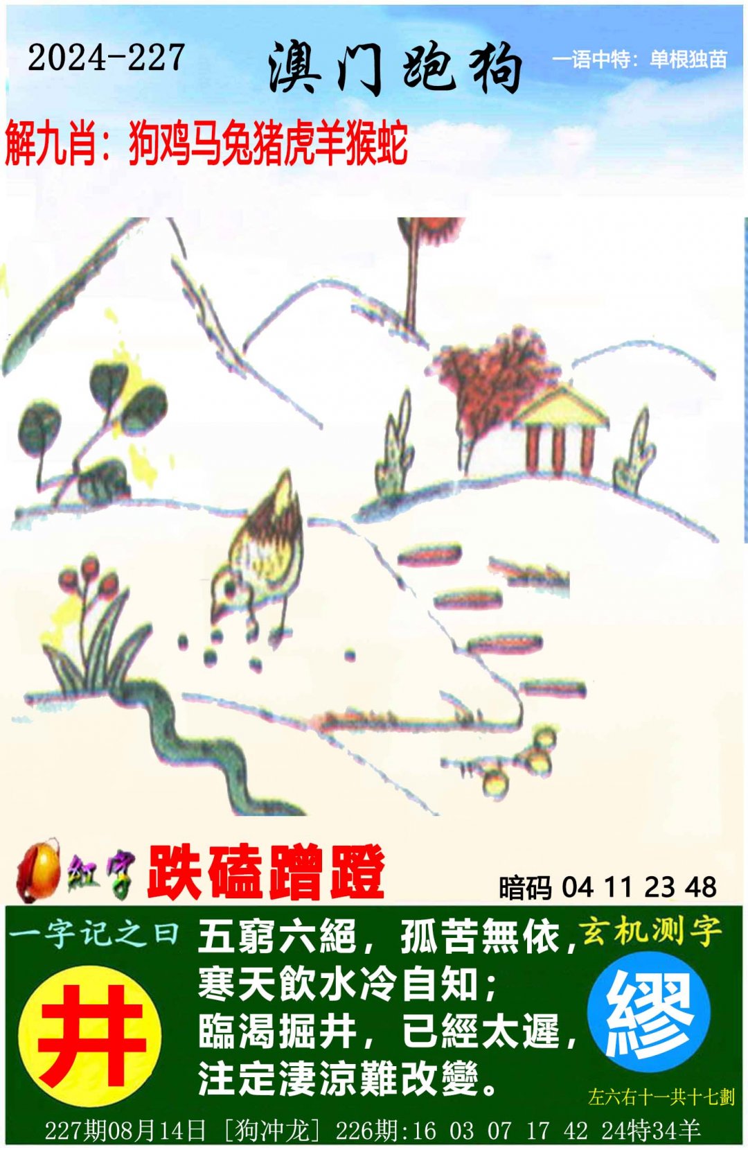 一码一肖 中特一码一肖，中特之探索-第1张图片