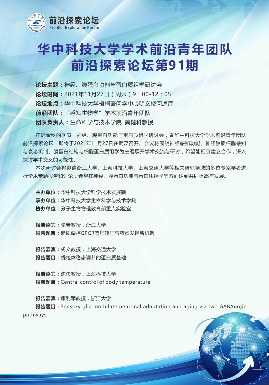 91快射，科技前沿与未来趋势-第1张图片