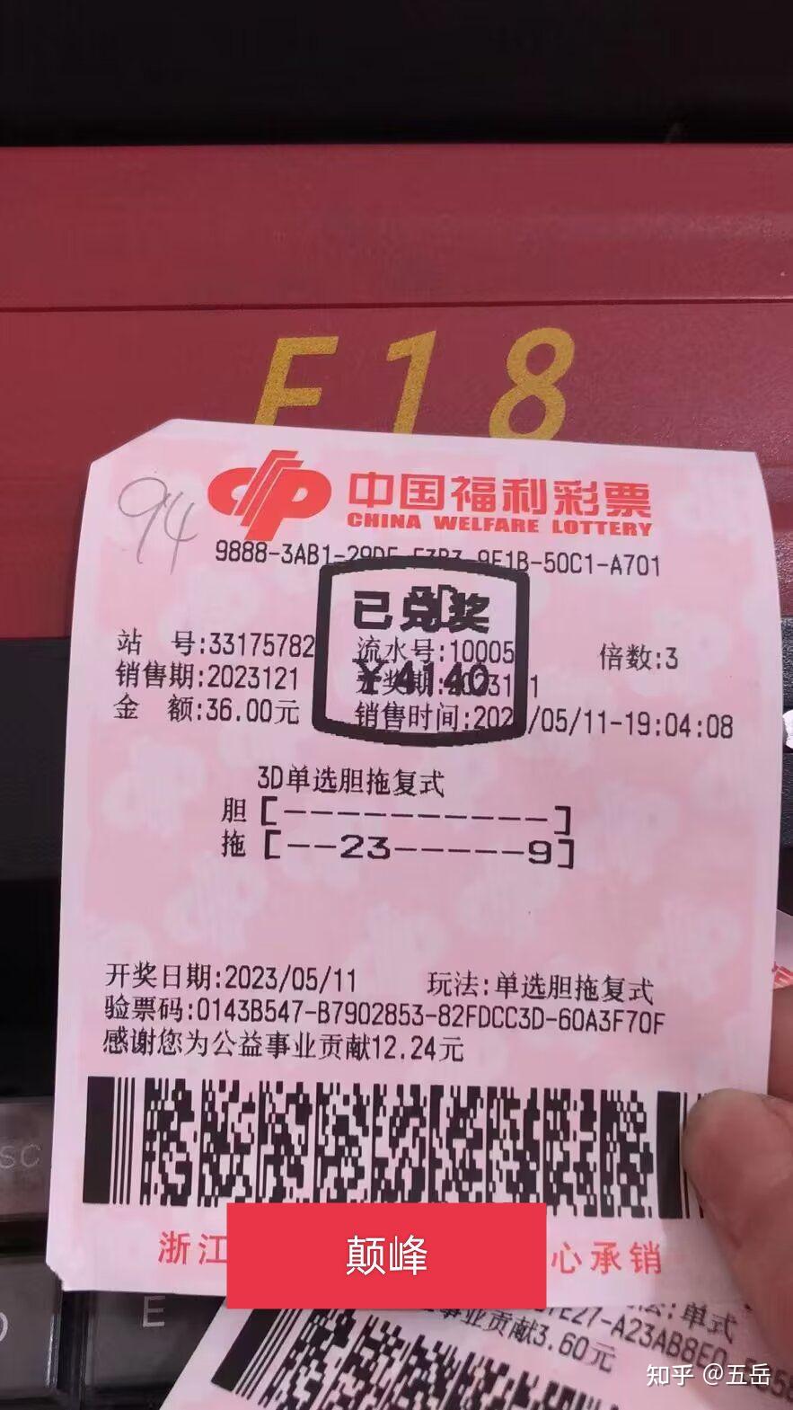 3d今晚中奖号码多少今晚3D中奖号揭晓-第3张图片