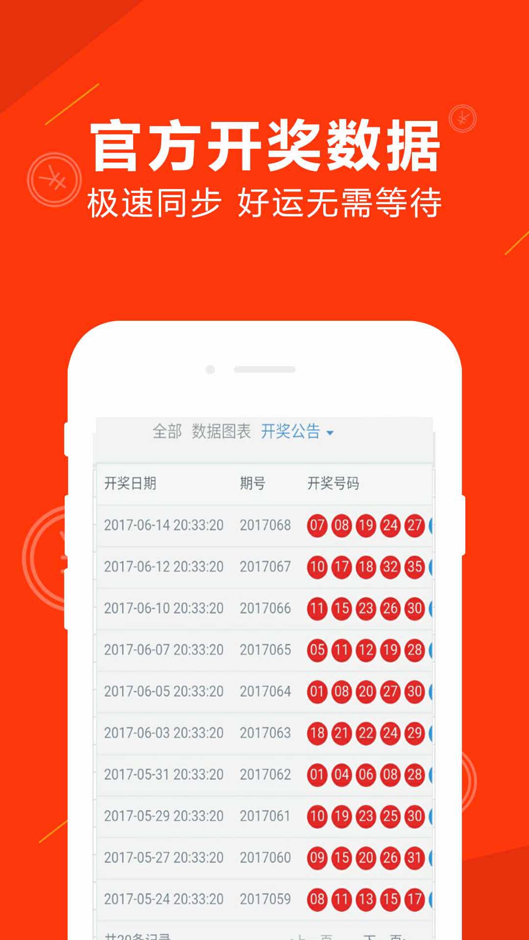 626969澳彩资料大全2021期今天626969澳彩资料大全-第1张图片