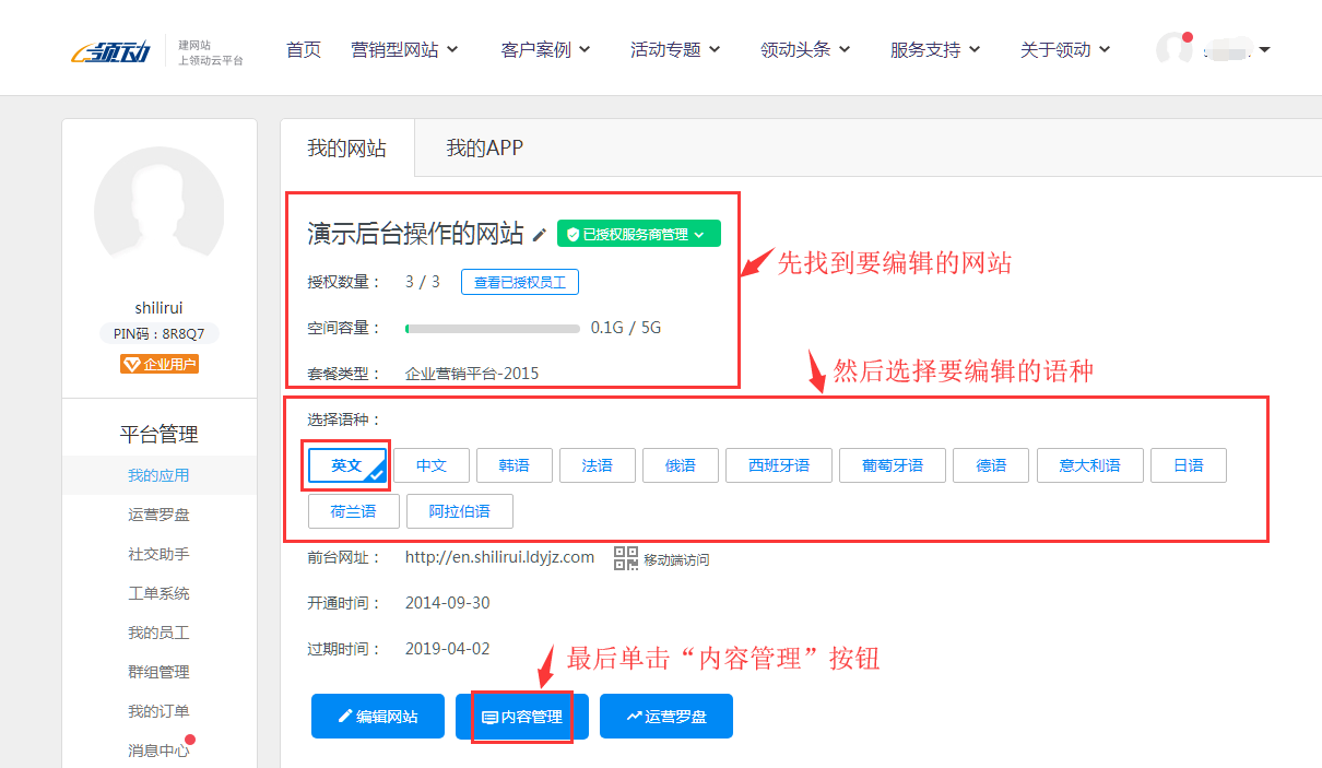 赛季结束时间关键词文章