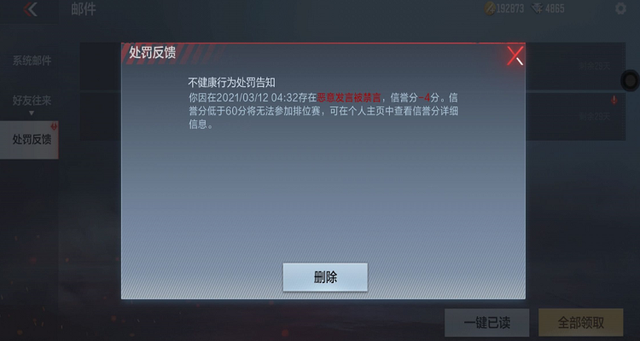 cf怎么解封号CF账号解封攻略-第1张图片