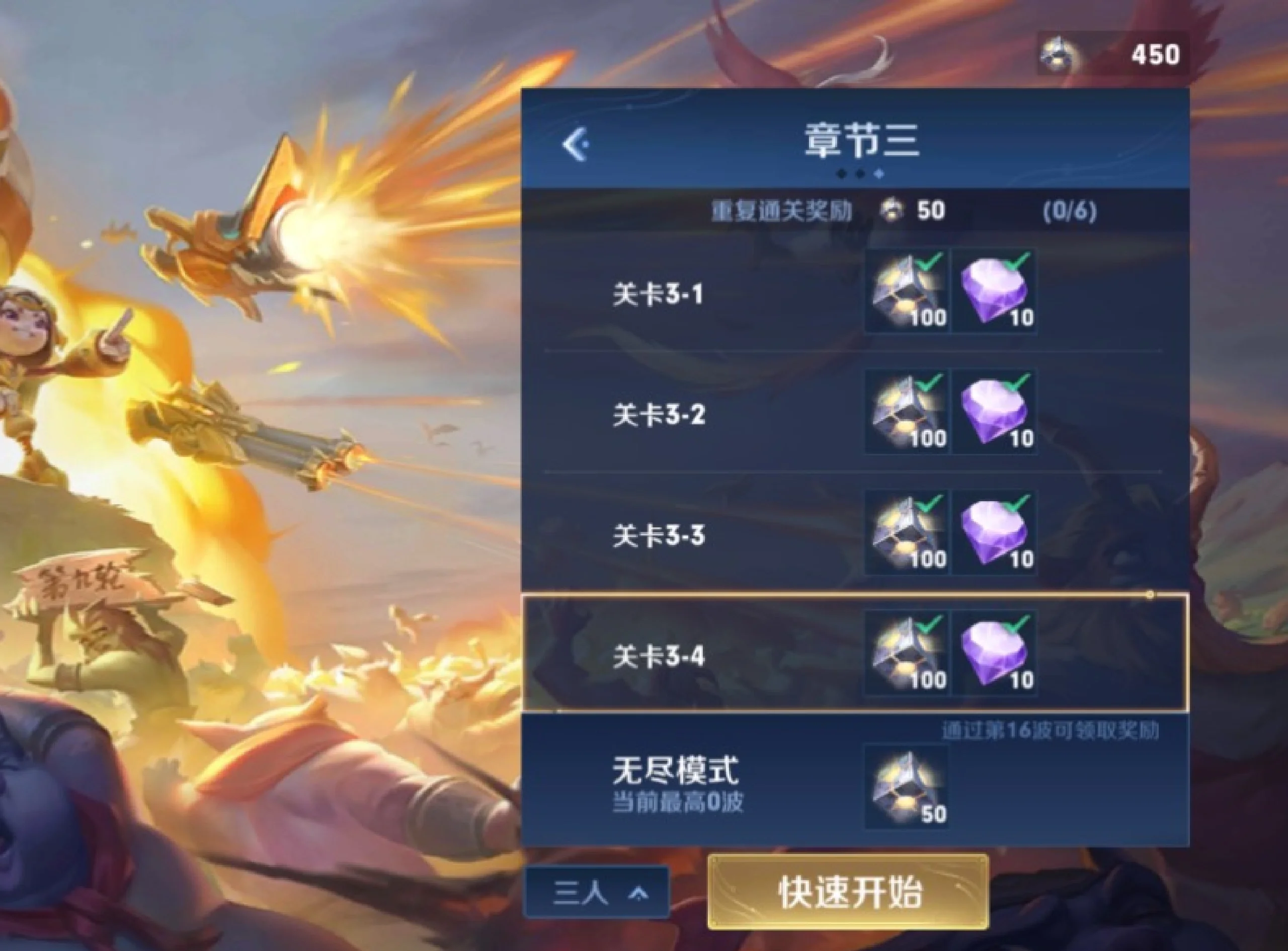 王者荣耀 夫子的试炼王者荣耀 夫子试炼攻略-第2张图片