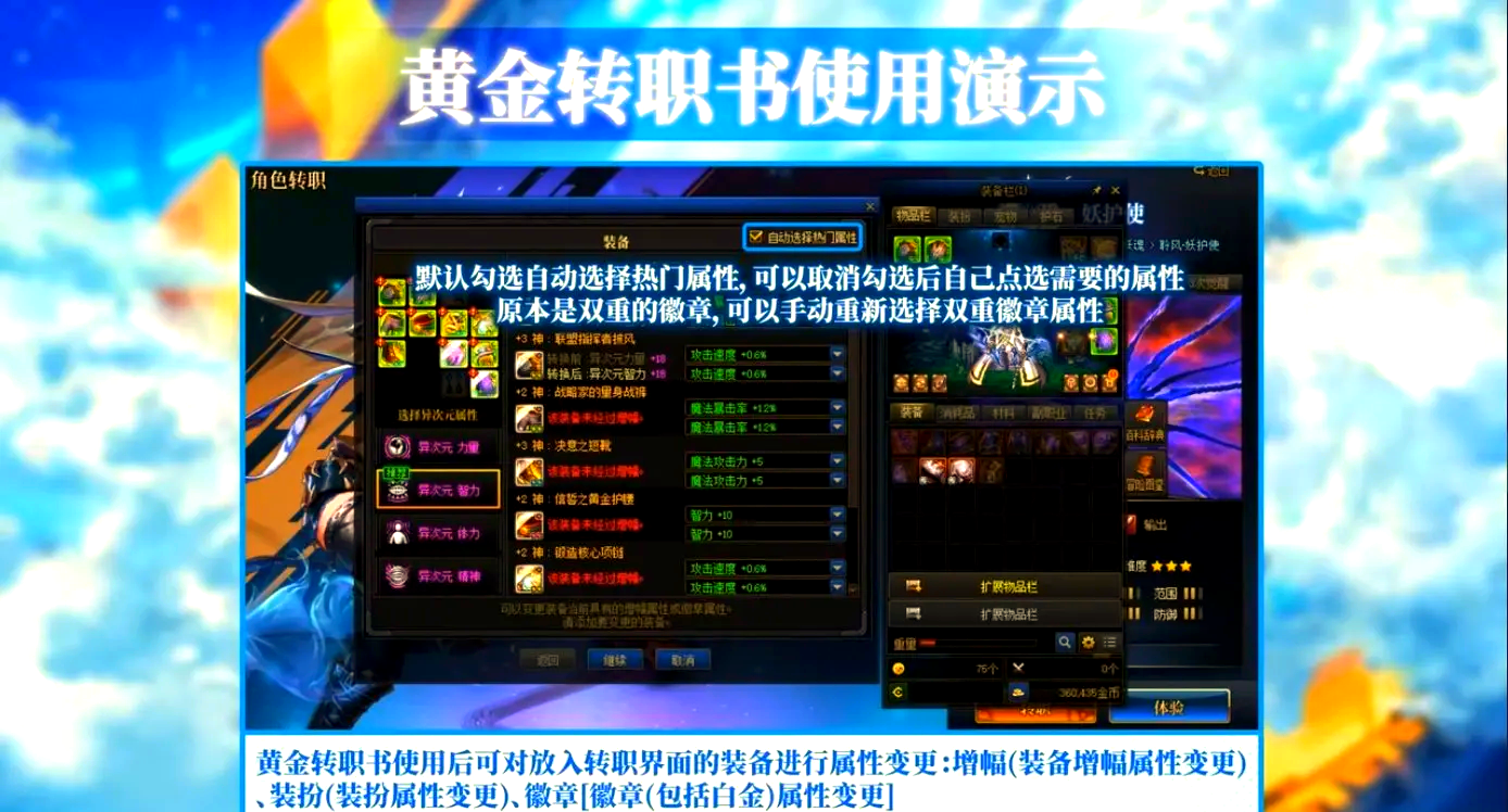 DNF男法师转职推荐-第1张图片