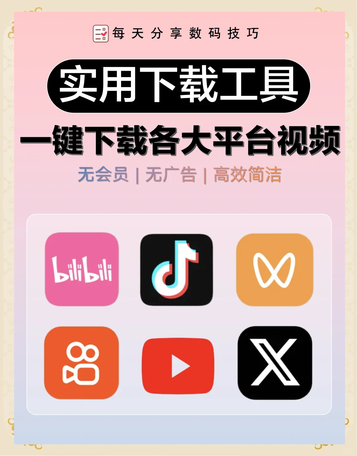 成品免费的视频软件有哪些好用点的成品免费的视频软件推荐-第1张图片