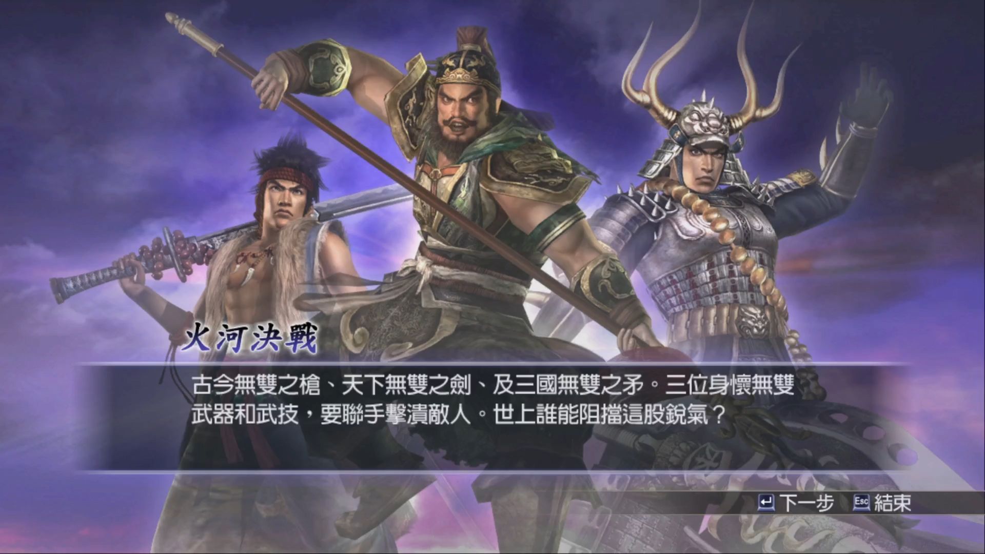 大蛇无双z攻略大蛇无双Z攻略-第1张图片