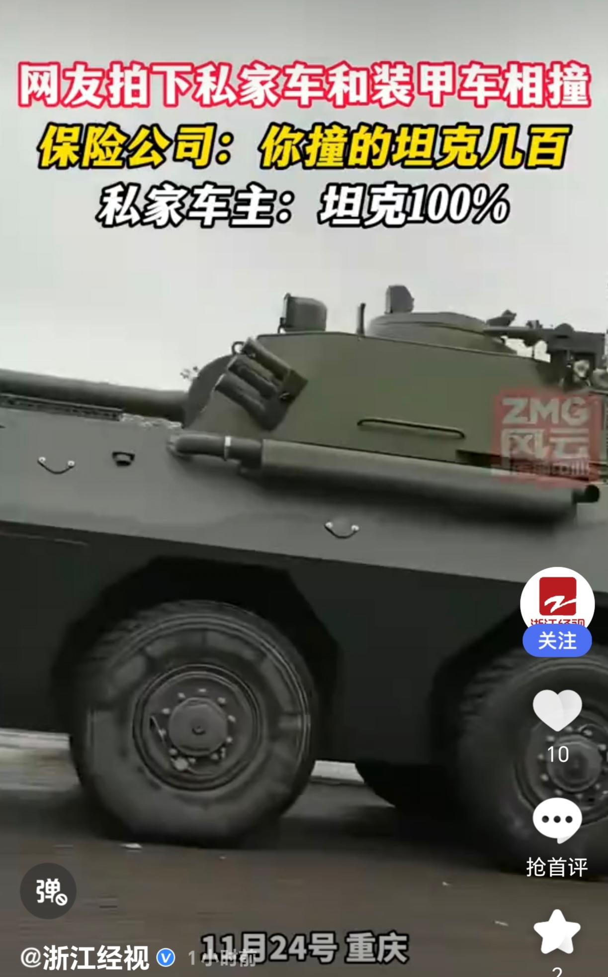 太凶猛了都快撞烂了的视频-第1张图片