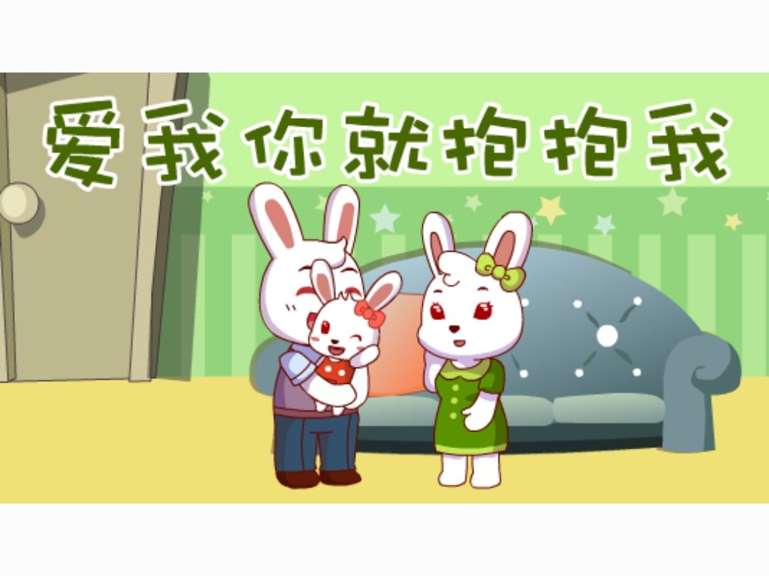 好喜欢男朋友咬我的小兔兔-第1张图片