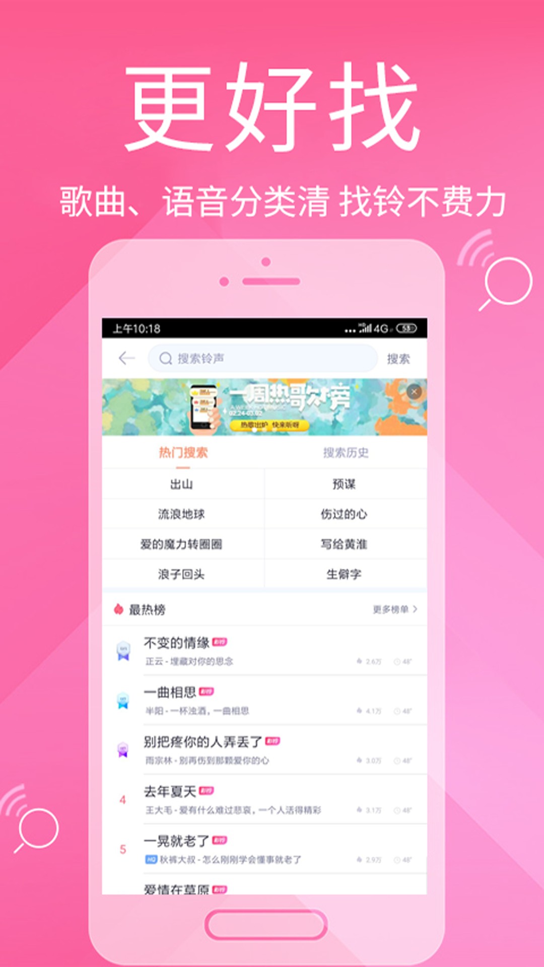 最新彩铃，引领潮流，个性表达-第2张图片