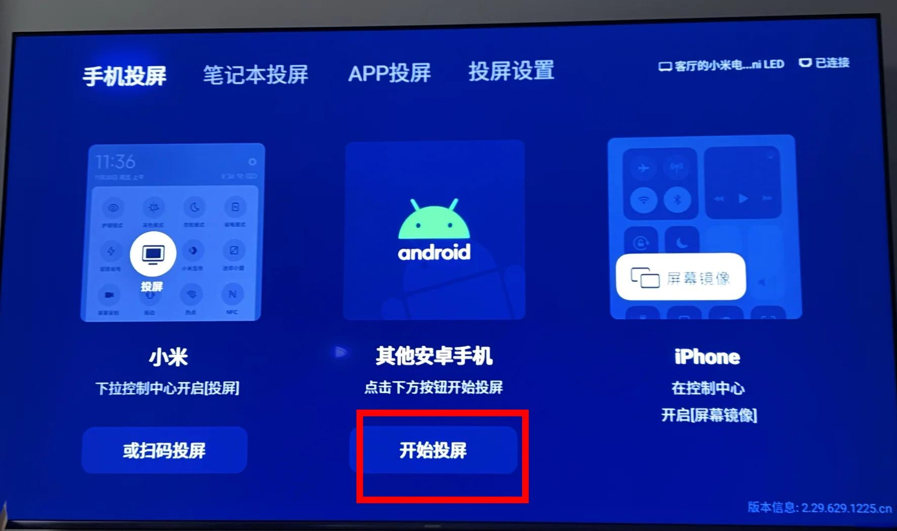 投屏怎么投到电视上投屏如何投到电视上-第1张图片