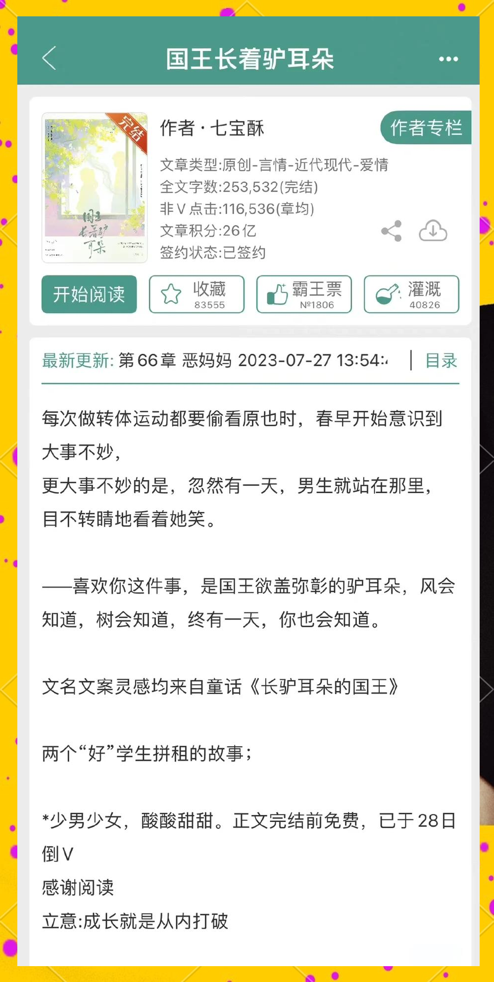 陪读和儿子曰B小说陪读与儿子的B小说-第2张图片