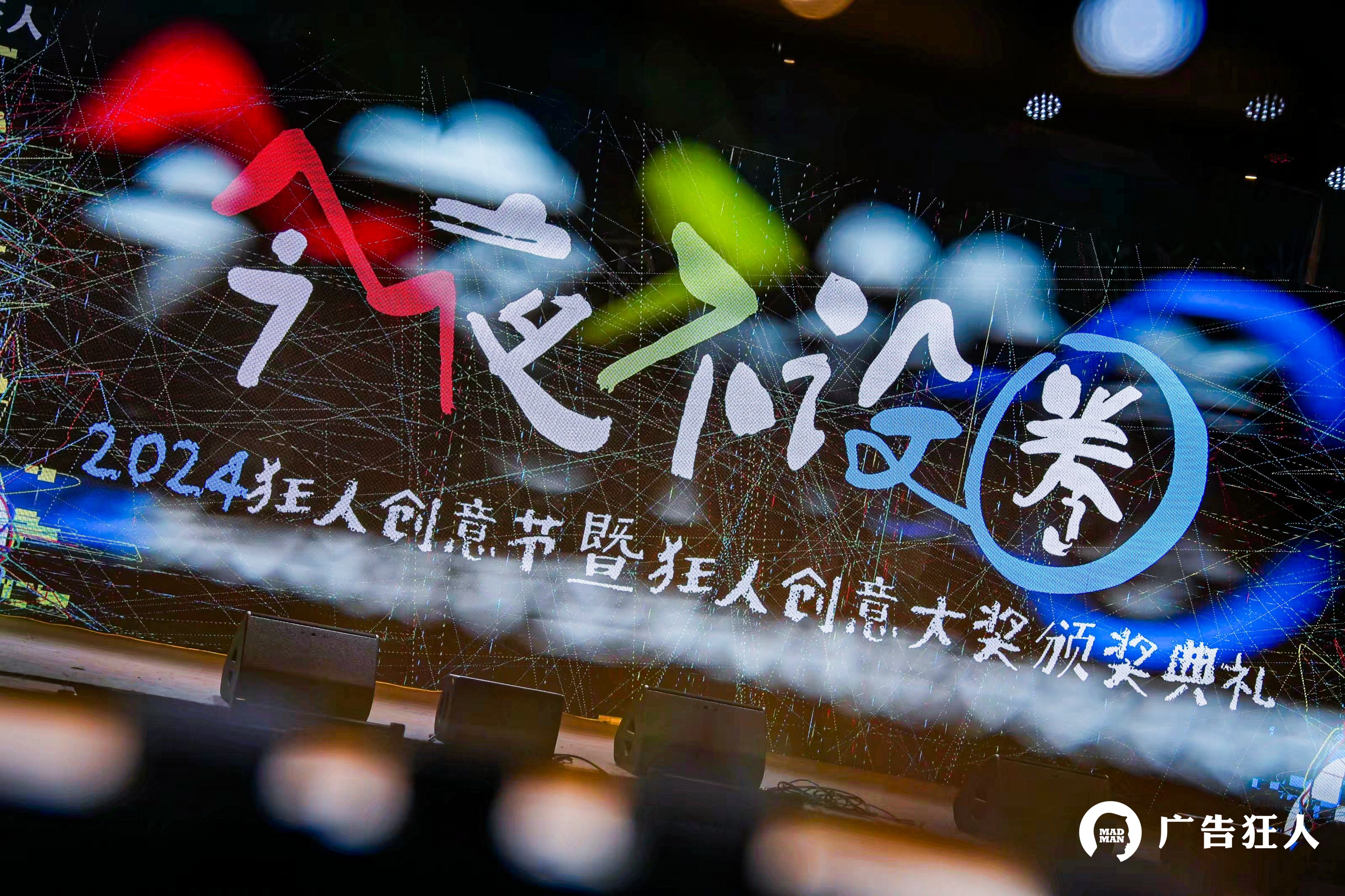 广告狂人下载，解锁广告新境界