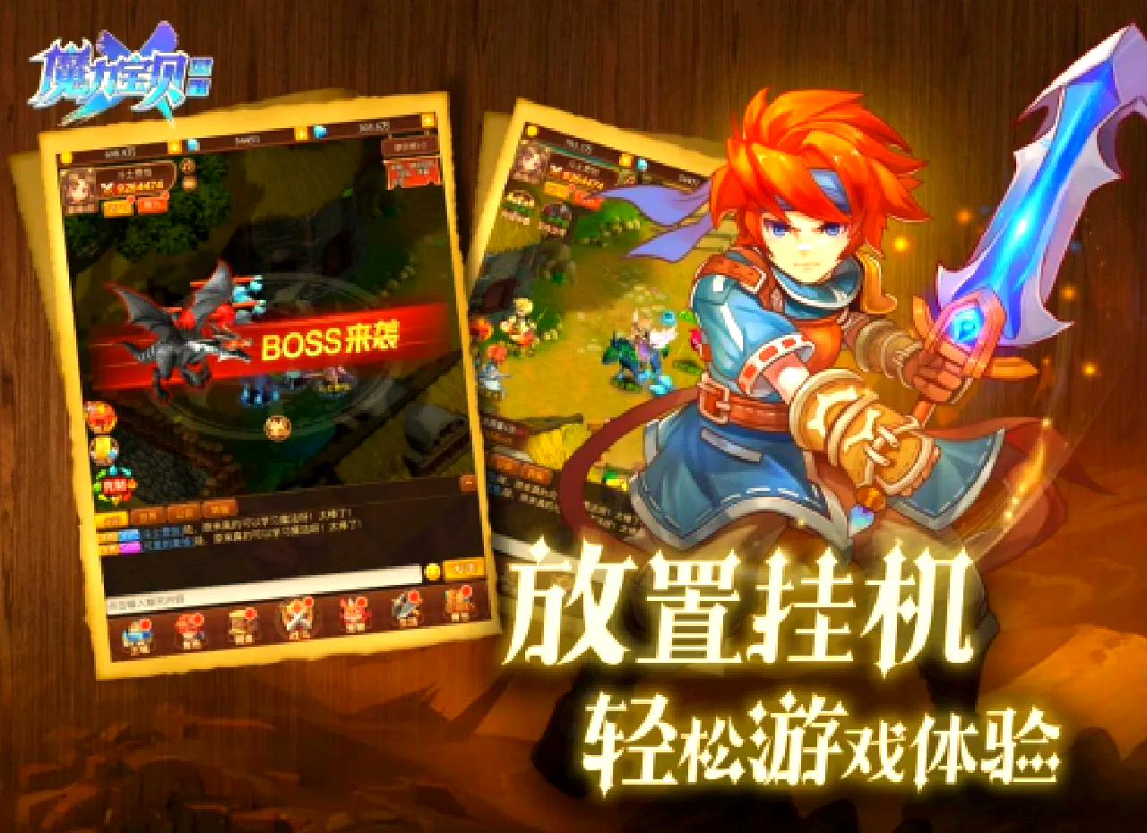 魔力宝贝2转攻略，如何掌握转生技巧-第3张图片