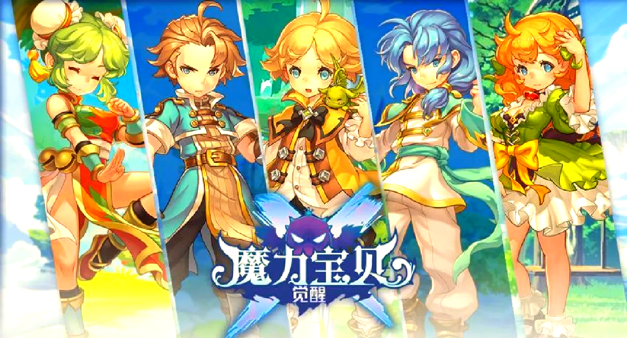 魔力宝贝2转攻略，如何掌握转生技巧-第1张图片