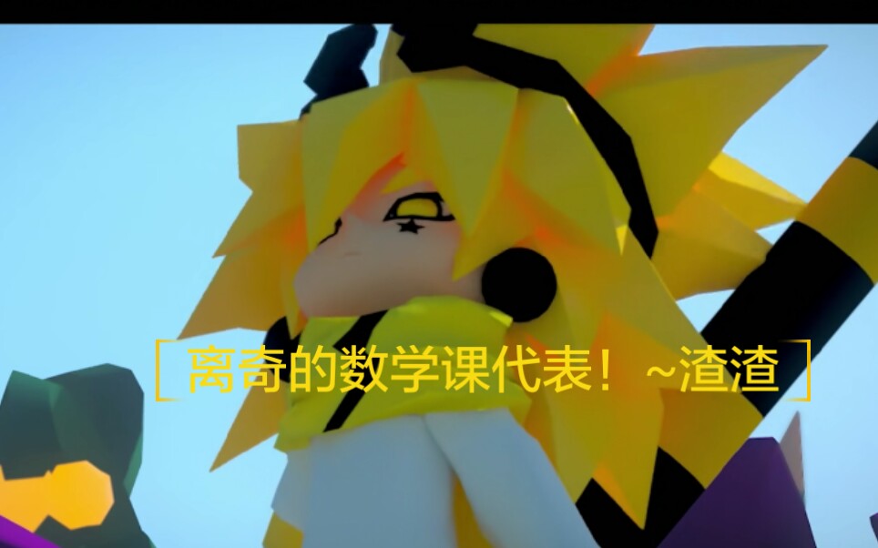 数学课代表趴下来让我桶免费网站数学课代表趴下来让我桶免费网站-第1张图片