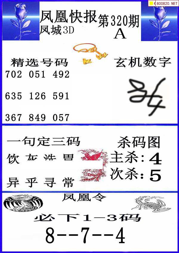二四六好图片玄机图-第1张图片