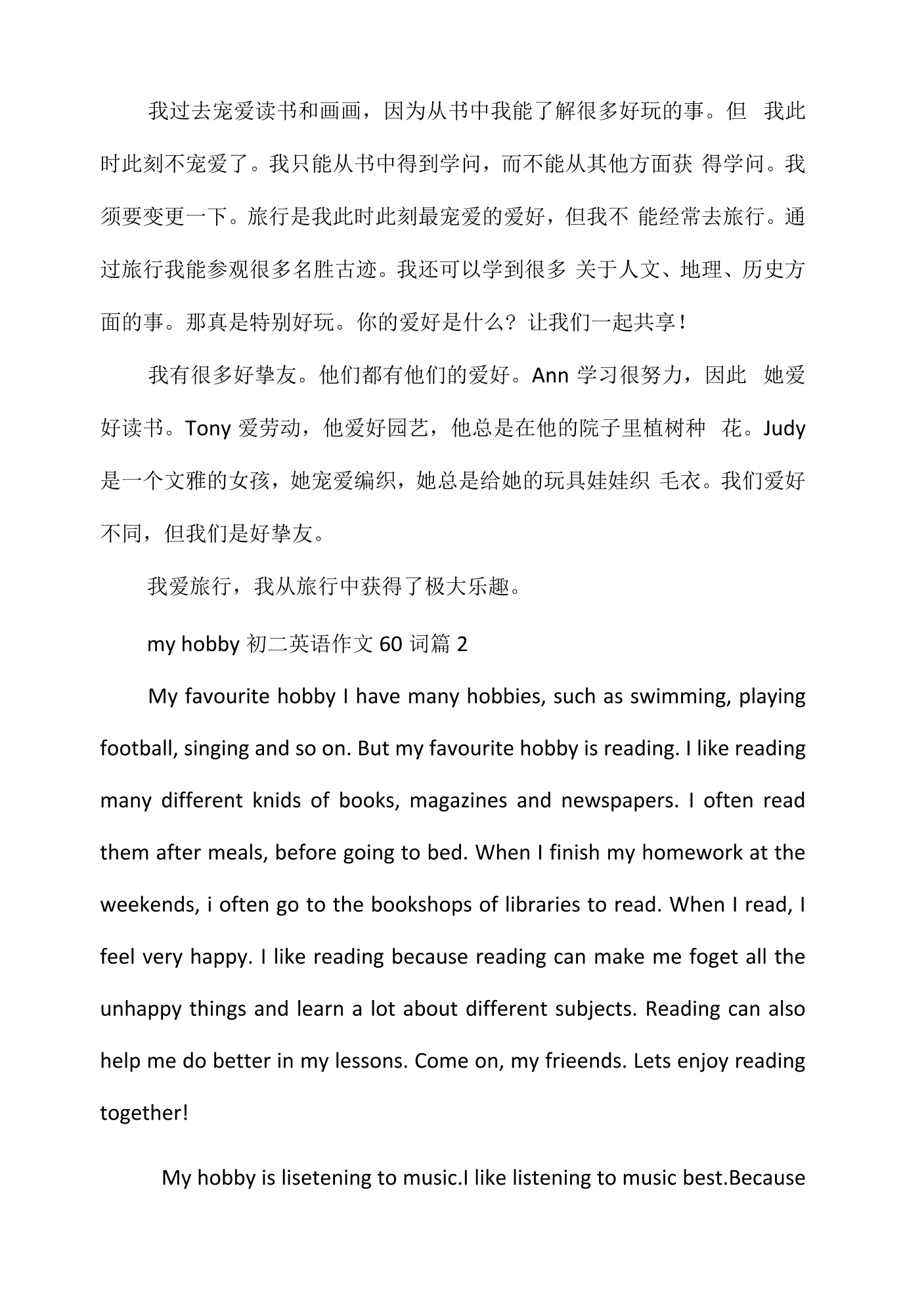 英语课代表的胸好软的作文-第1张图片
