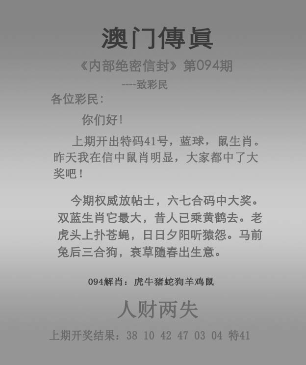精选好彩二四六天天好彩-第2张图片