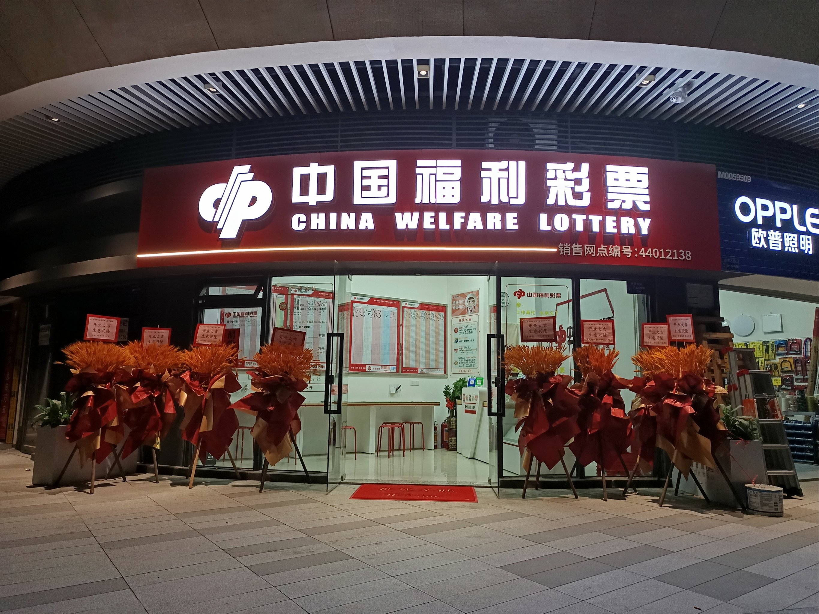 福利彩票36选7开奖结果福利彩票36选7开奖结果揭晓-第2张图片