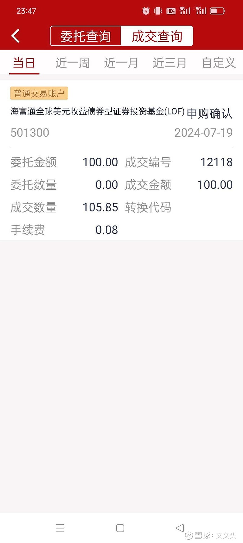 广发证券app下载安装广发证券APP下载体验-第2张图片