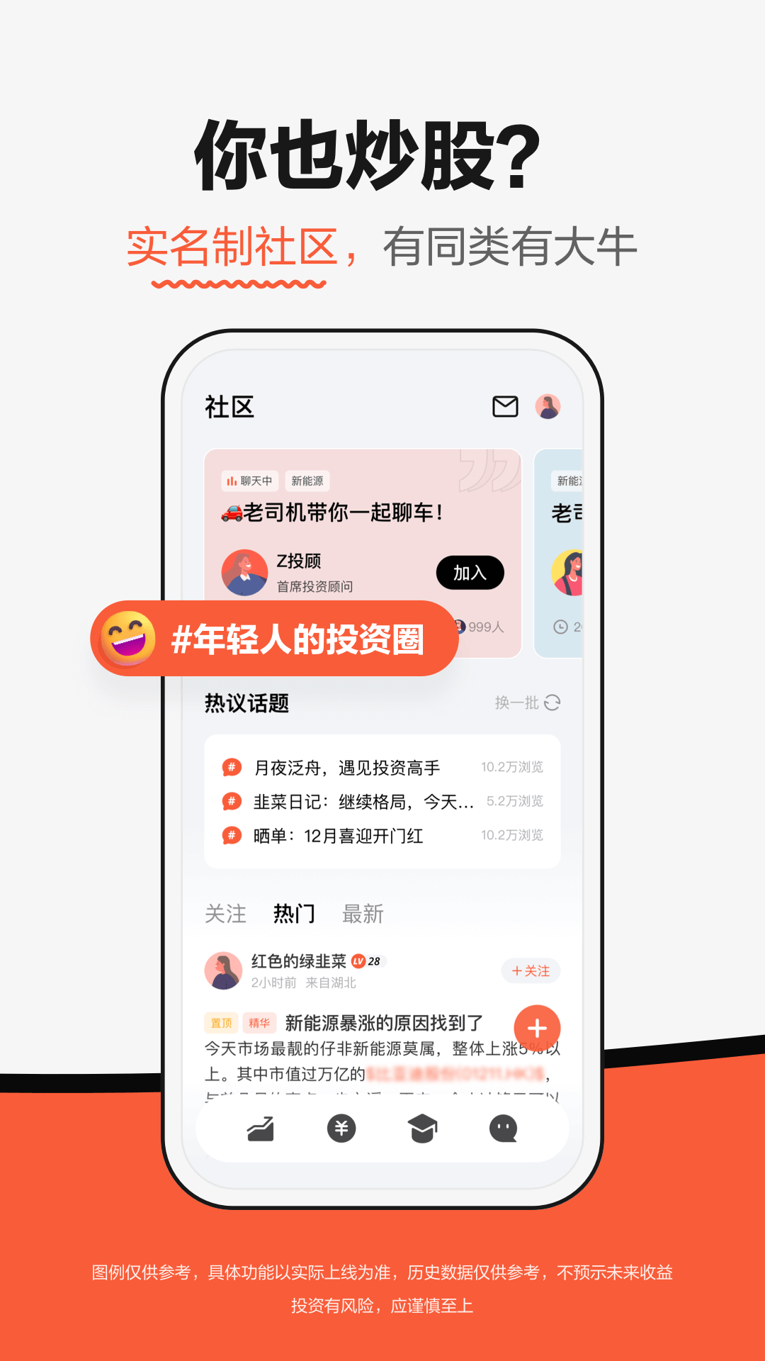 广发证券app下载安装广发证券APP下载体验-第3张图片