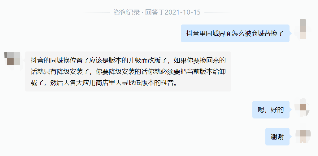 把抖音商城移除主页把抖音商城移除主页-第3张图片
