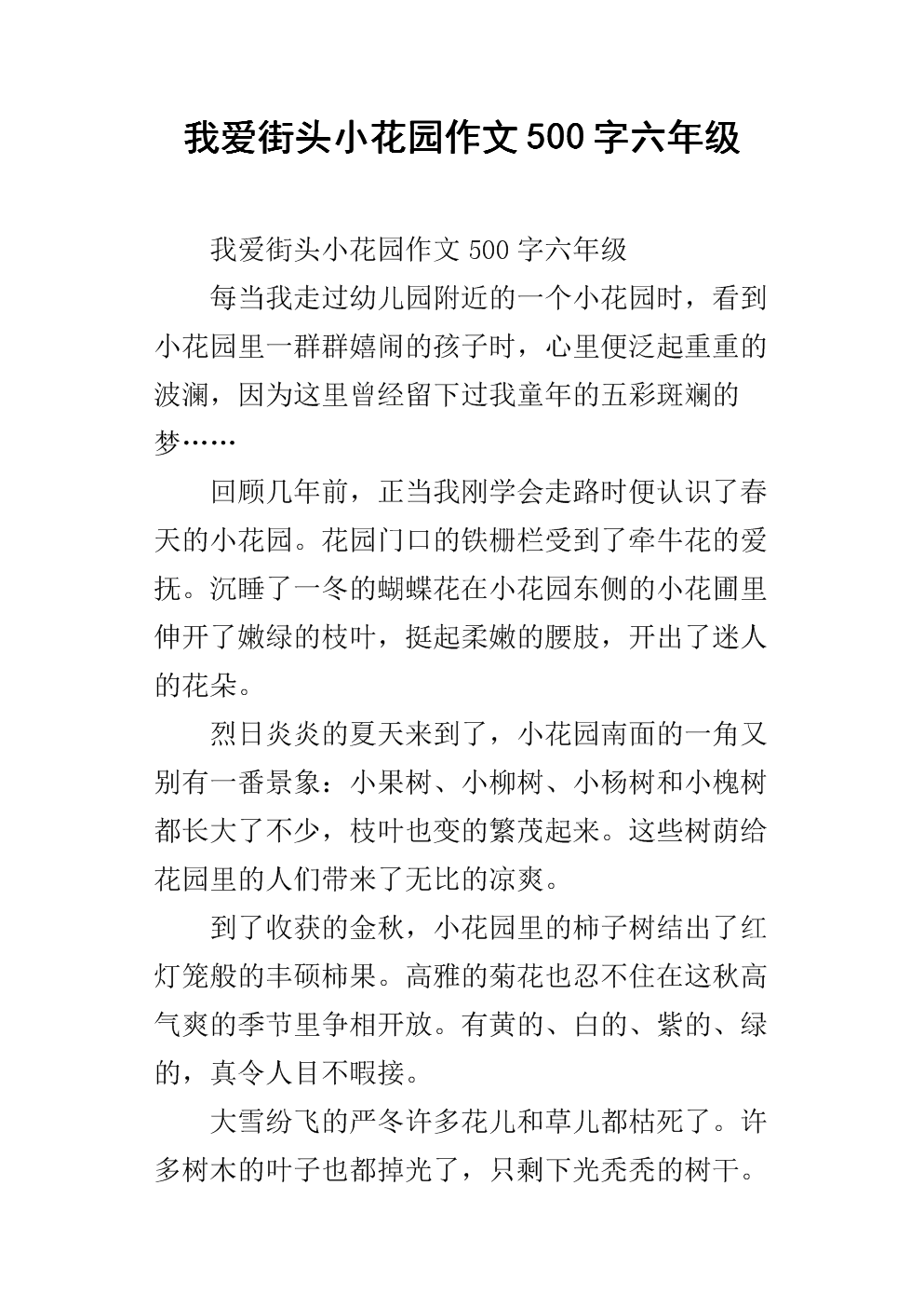 关于老公亲我的小花园，爱我吗？