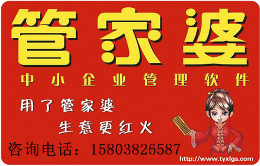 管家婆心水正版资料管家婆心水正版资料，专业资料库，助力企业管理
