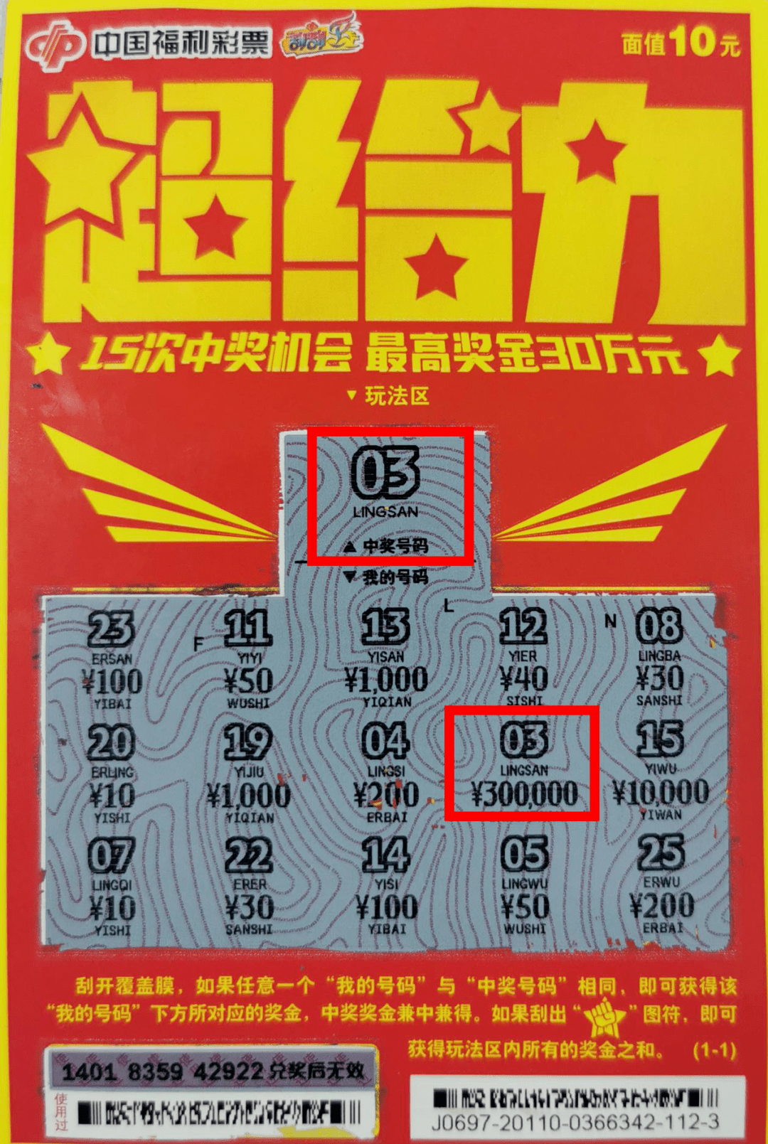 时时采彩app官网时时彩网，把握彩市动态，把握人生机遇-第3张图片
