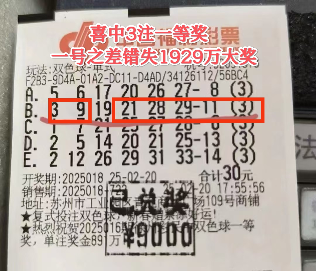 双色球开奖结果98，揭晓幸运与惊喜-第2张图片
