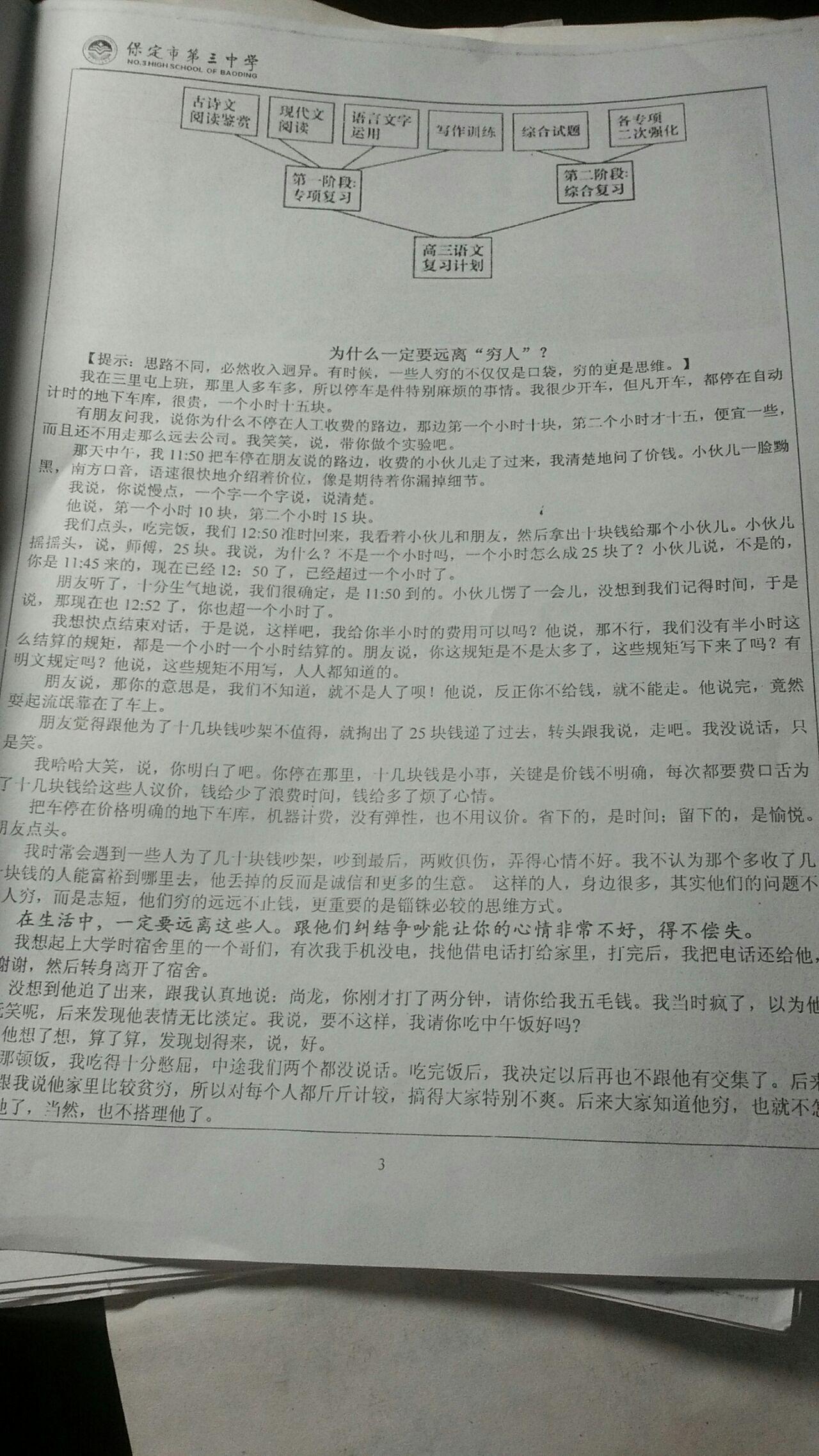 不想让你看见的文章-第3张图片