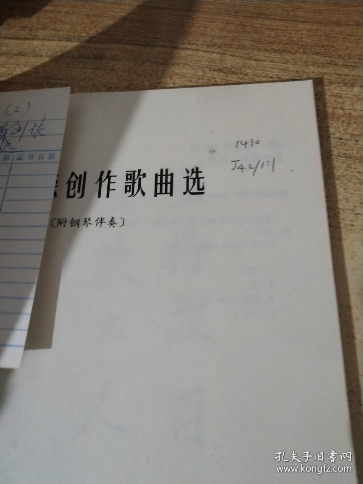 中国原创音乐基地伴奏网官网中国原创音乐基地伴奏网，音乐创作的黄金桥梁-第3张图片