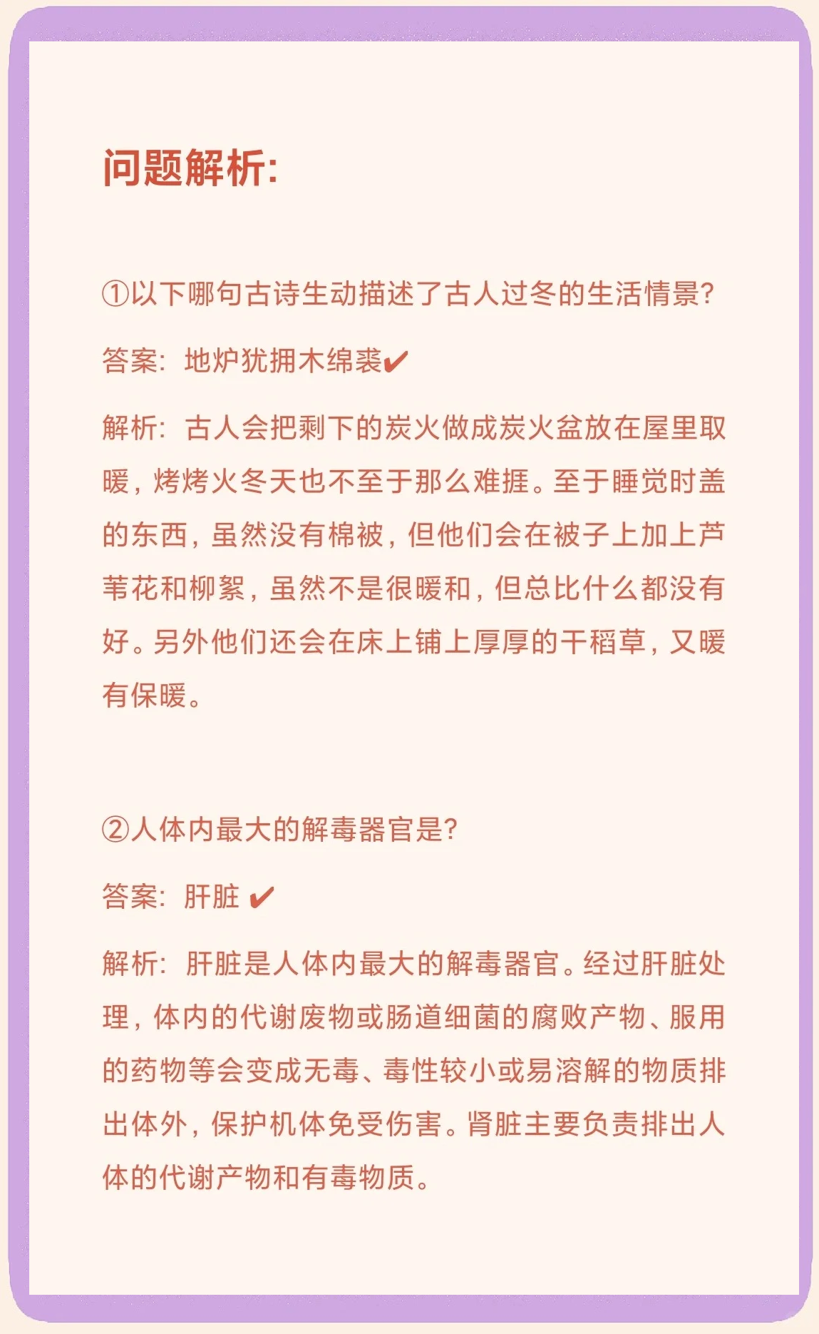 10月10日蚂蚁庄园答案是什么?蚂蚁庄园10月10日答案揭晓-第1张图片