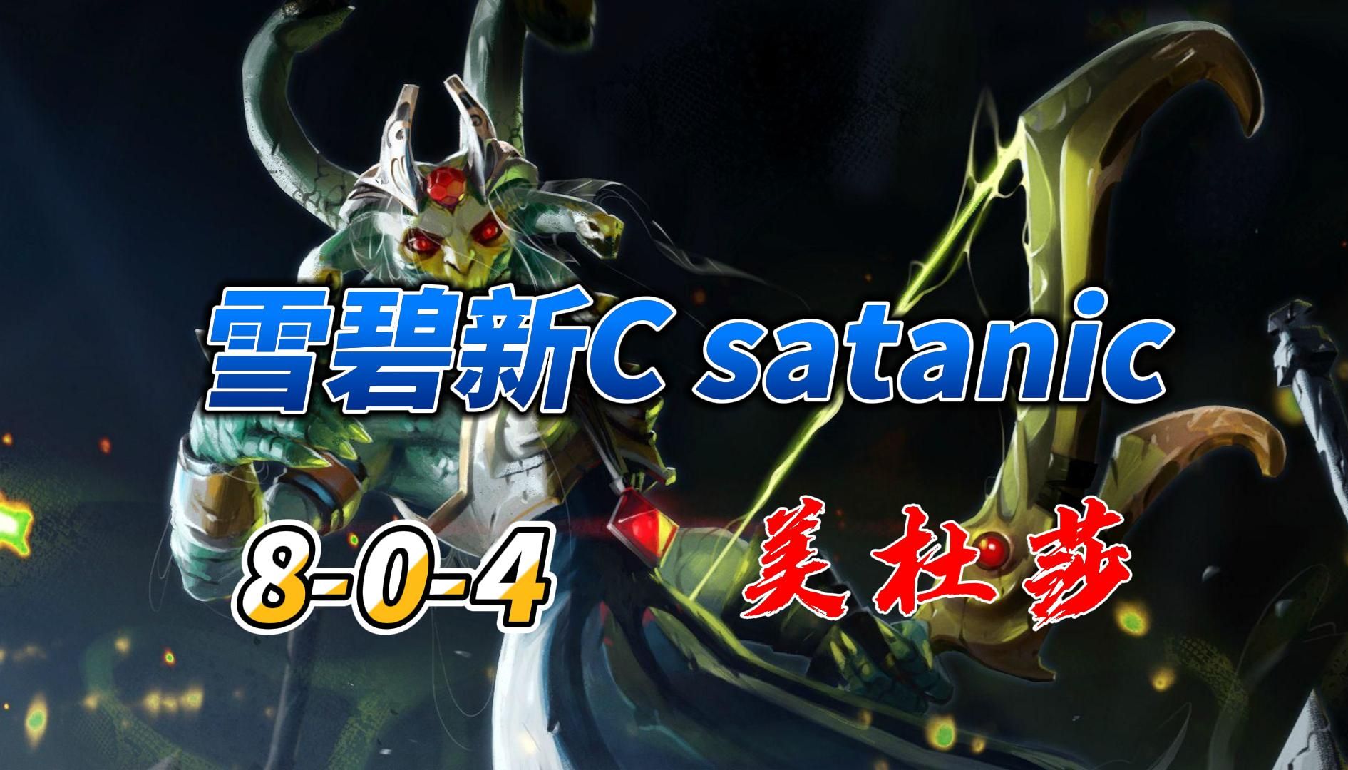 DOTA美杜莎DOTA美杜莎，神秘之谜-第1张图片