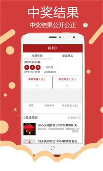 澳门六开奖结果2023开奖记录-第2张图片