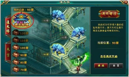 神武支线任务奖励神武支线任务奖励揭秘