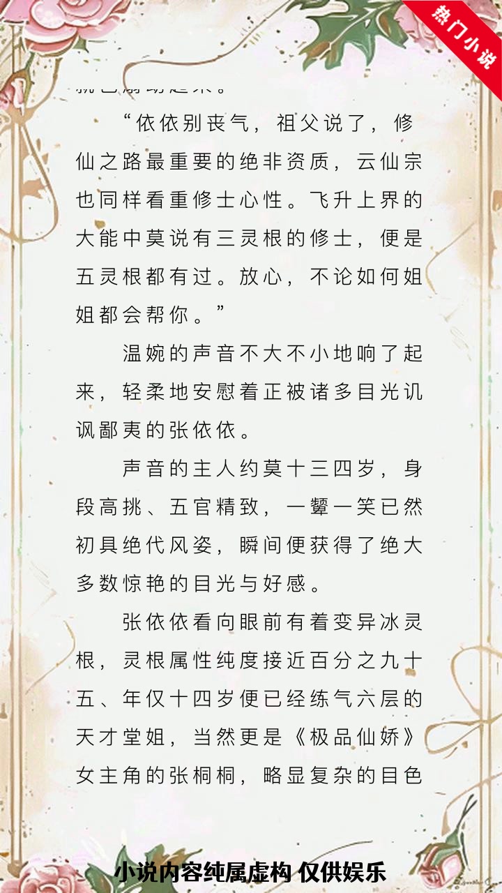 男二也要被炮灰吗洛观宁小说男二也要被爆炒吗？