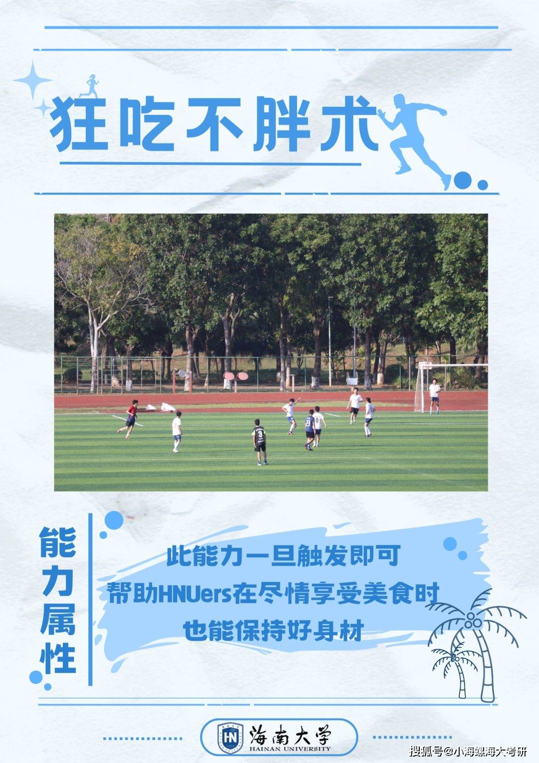 迈开腿，尝尝你的小扇贝——探索美食与社交的奇妙之旅