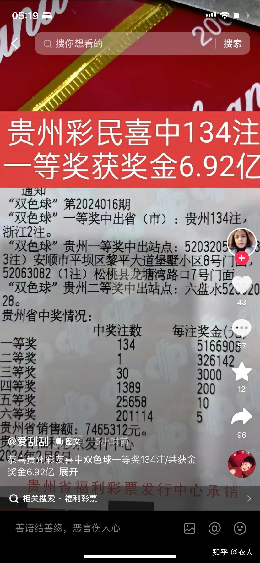 今晚双色球开奖结果是多少双色球开奖结果是多少？-第2张图片
