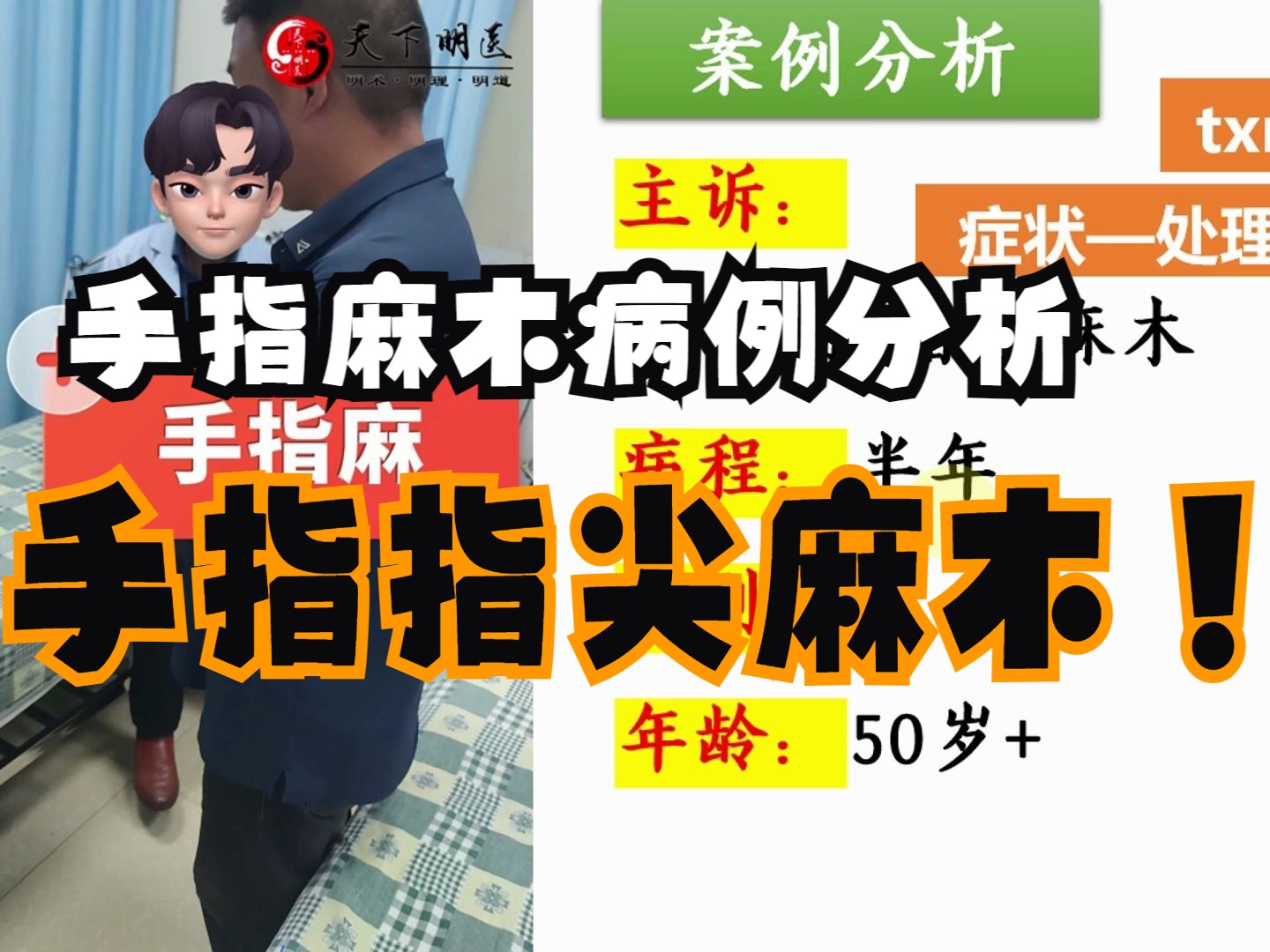 三根手指就受不了了，怎么办？-第3张图片