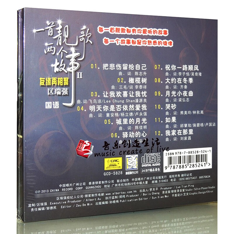 一区碟片和二区碟片的区别一区碟片和二区碟片之间的区别-第2张图片