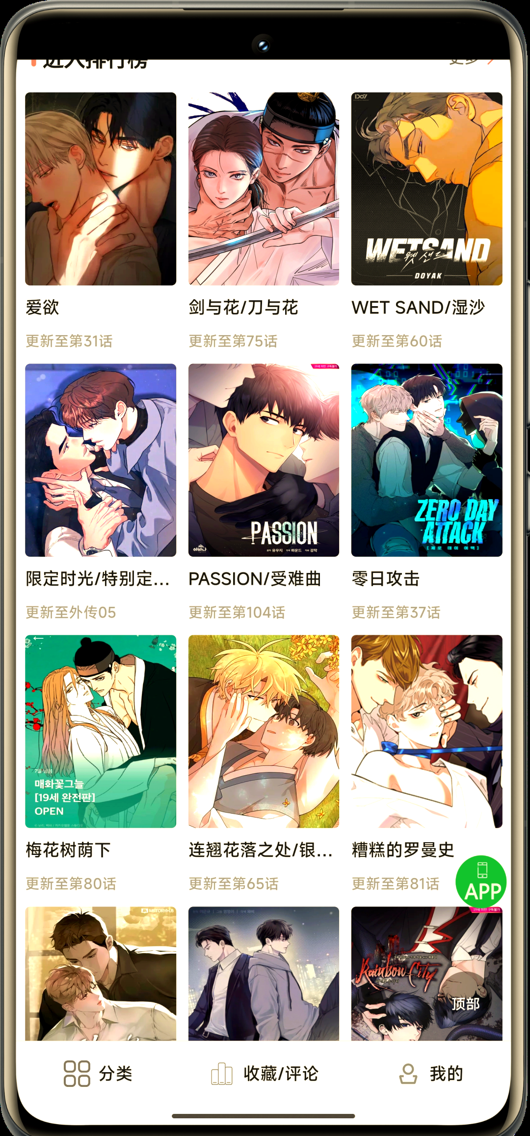 免耽漫画免费官网下载免耽漫画免费官网下载指南-第1张图片