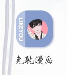 免耽漫画免费官网下载免耽漫画免费官网下载指南-第2张图片
